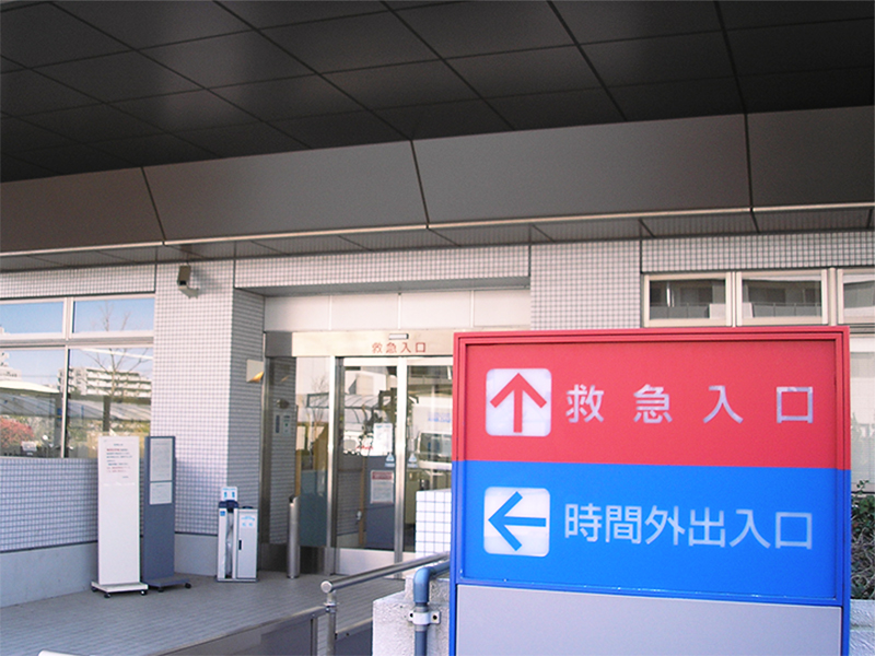 Emergency outpatient entrance