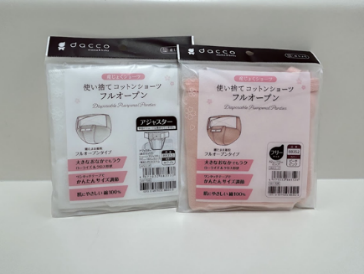 陣痛中着用のショーツ