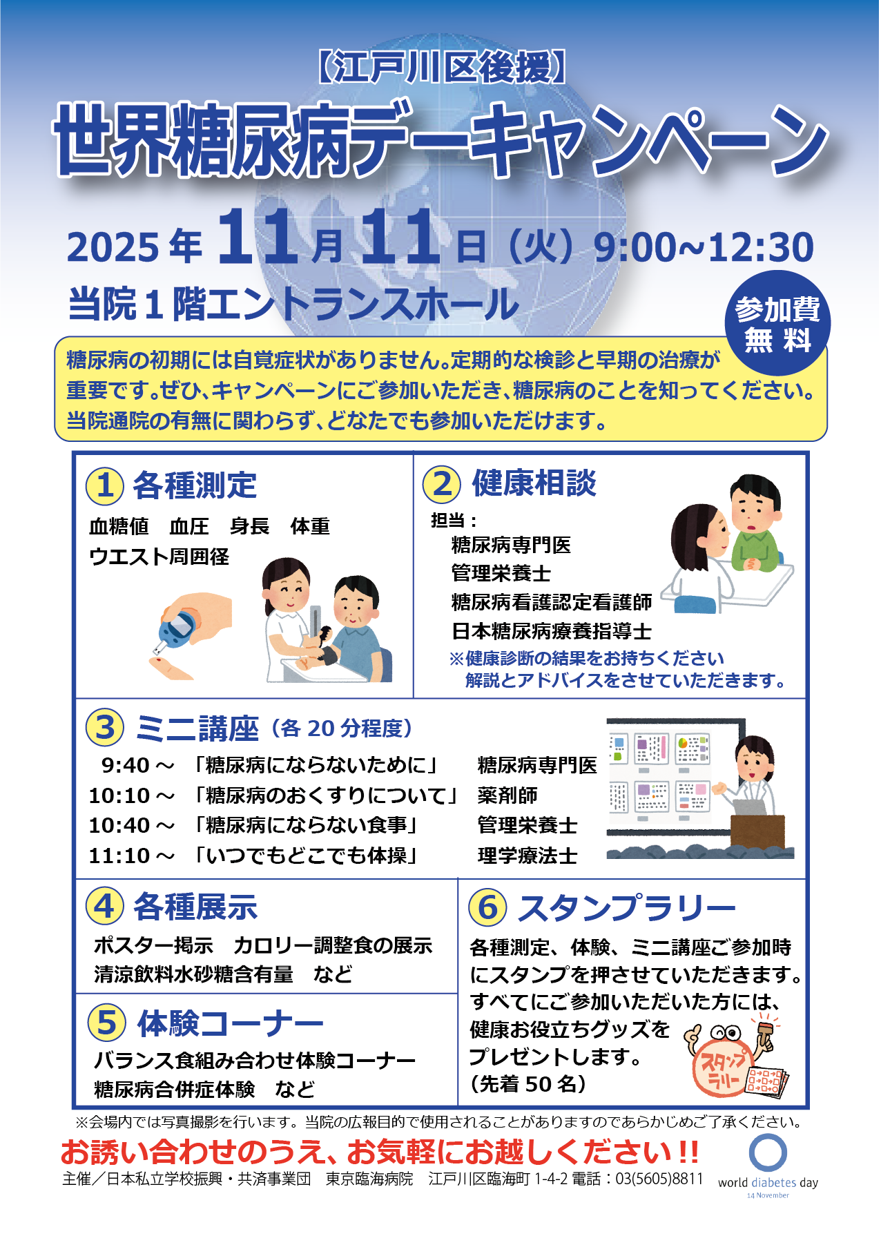 区民公開講演会