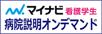 マイナビオンデマンド