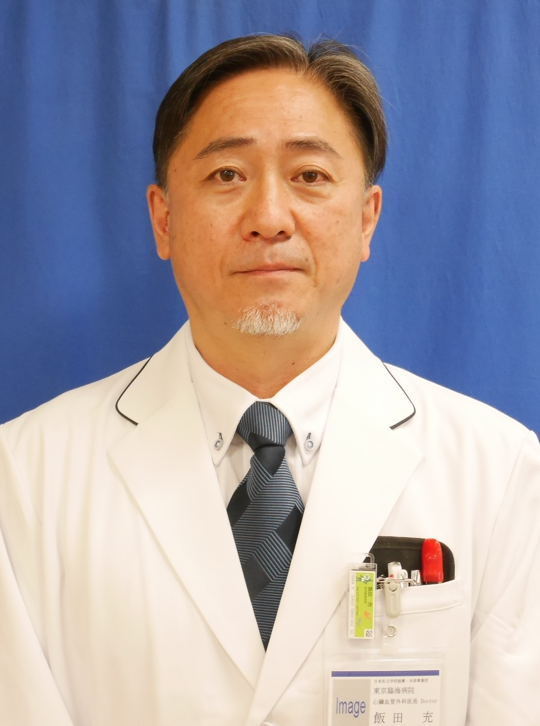飯田充